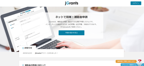 jGrants