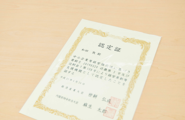 有資格者の対応